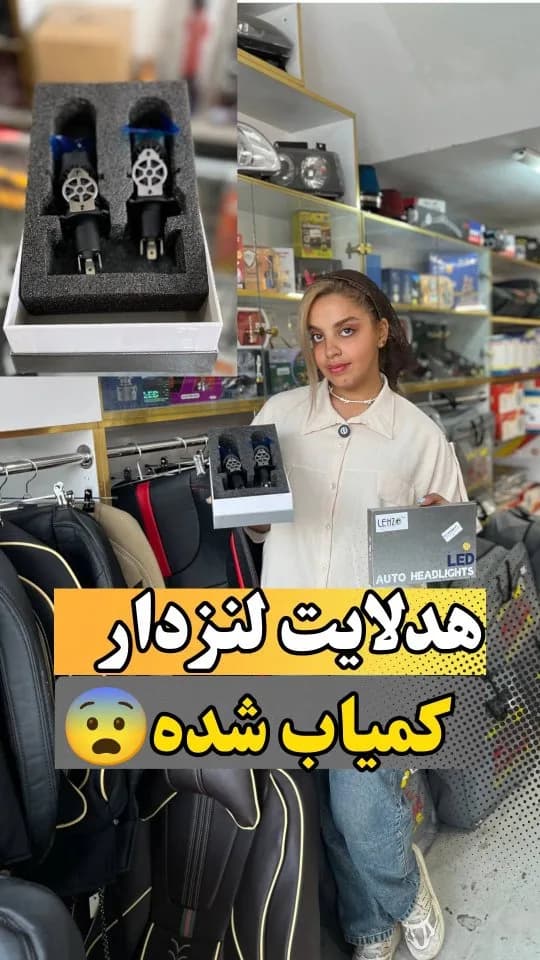هدلایت لنزدار دوحالته لنزو، رنگ سیاه، جنس فلز و شیشه، LED لنزدار