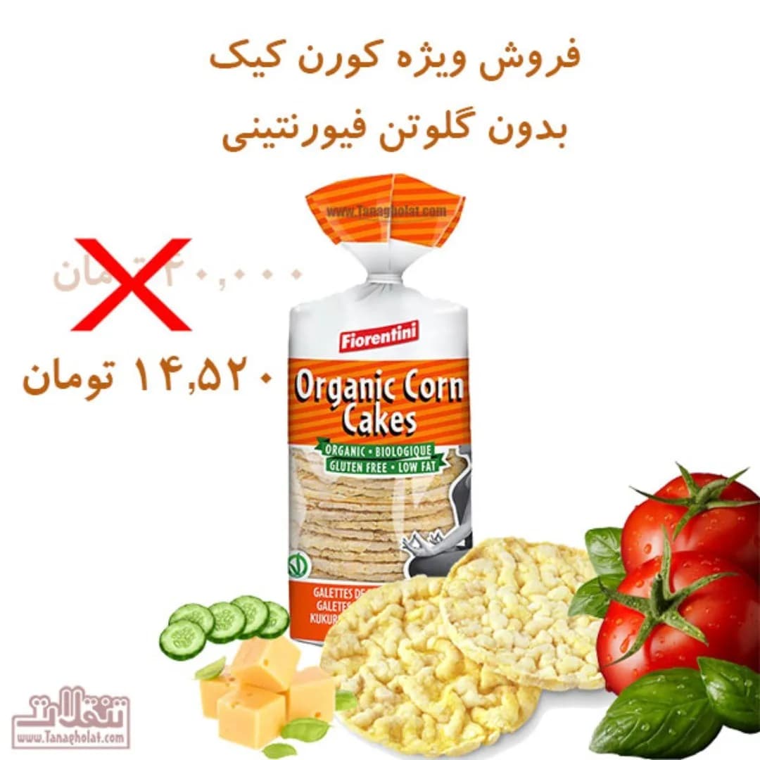 کورن کیک ارگانیک فیورنتینی