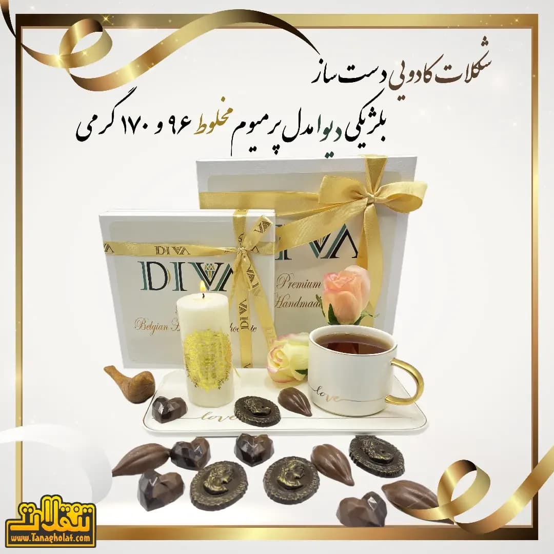 شکلات کادویی دست ساز بلژیکی، رنگ قهوهای و سفید، جعبه هدیه
