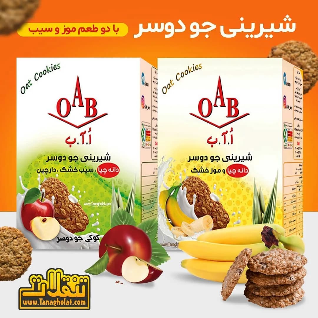 کوکی جو دوسر با دانه چیا OAB