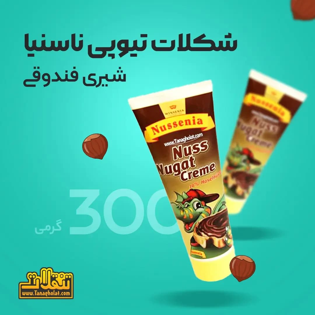 شکلات صبحانه تیوپی ناسنیا