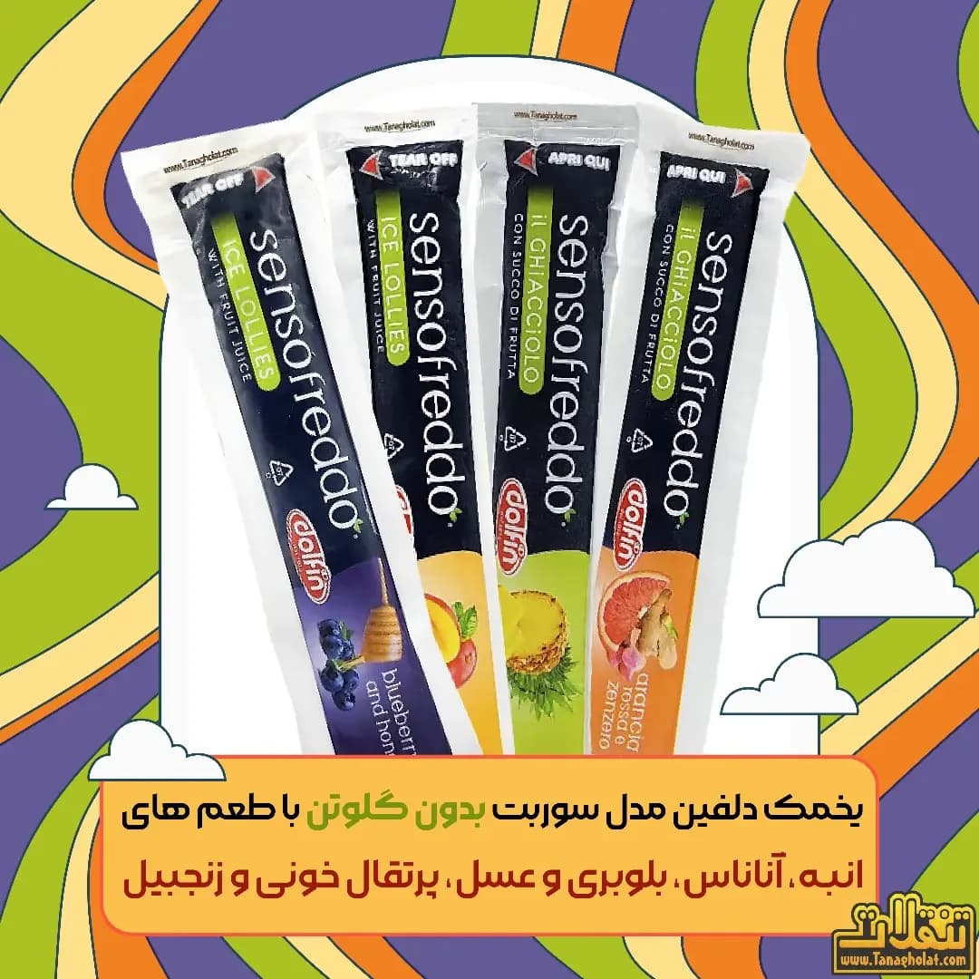یخمک بدون گلوتن دلفین