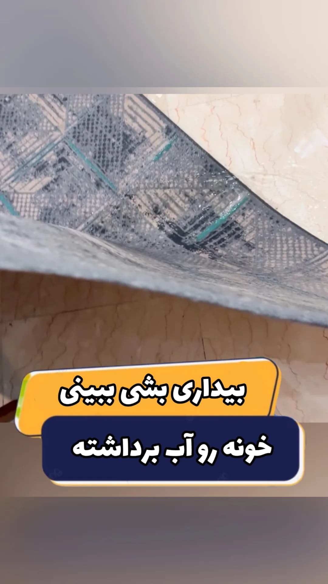 سنسور نشت آب