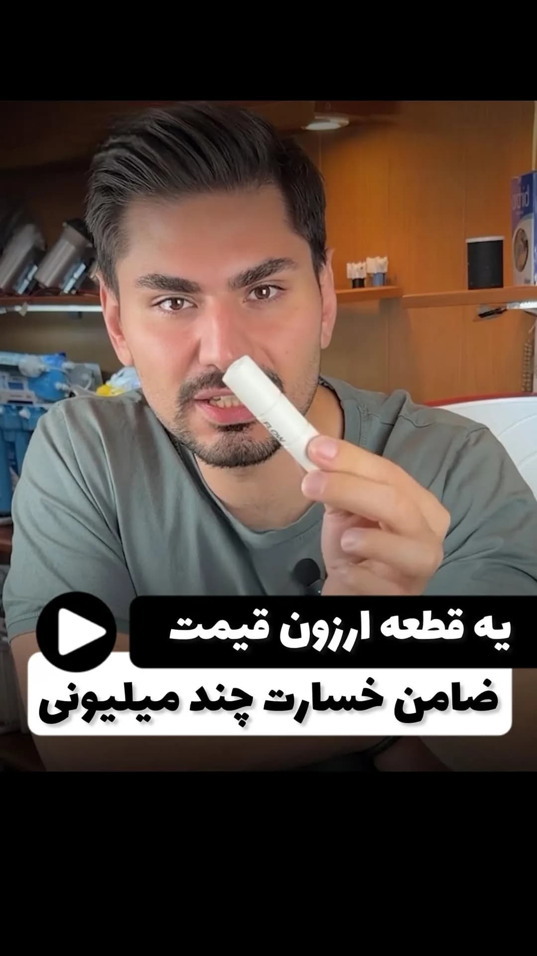 فلو فاضلاب دستگاه تصفیه آب، رنگ سفید، جنس پلاستیک، فیلتر استوانهای