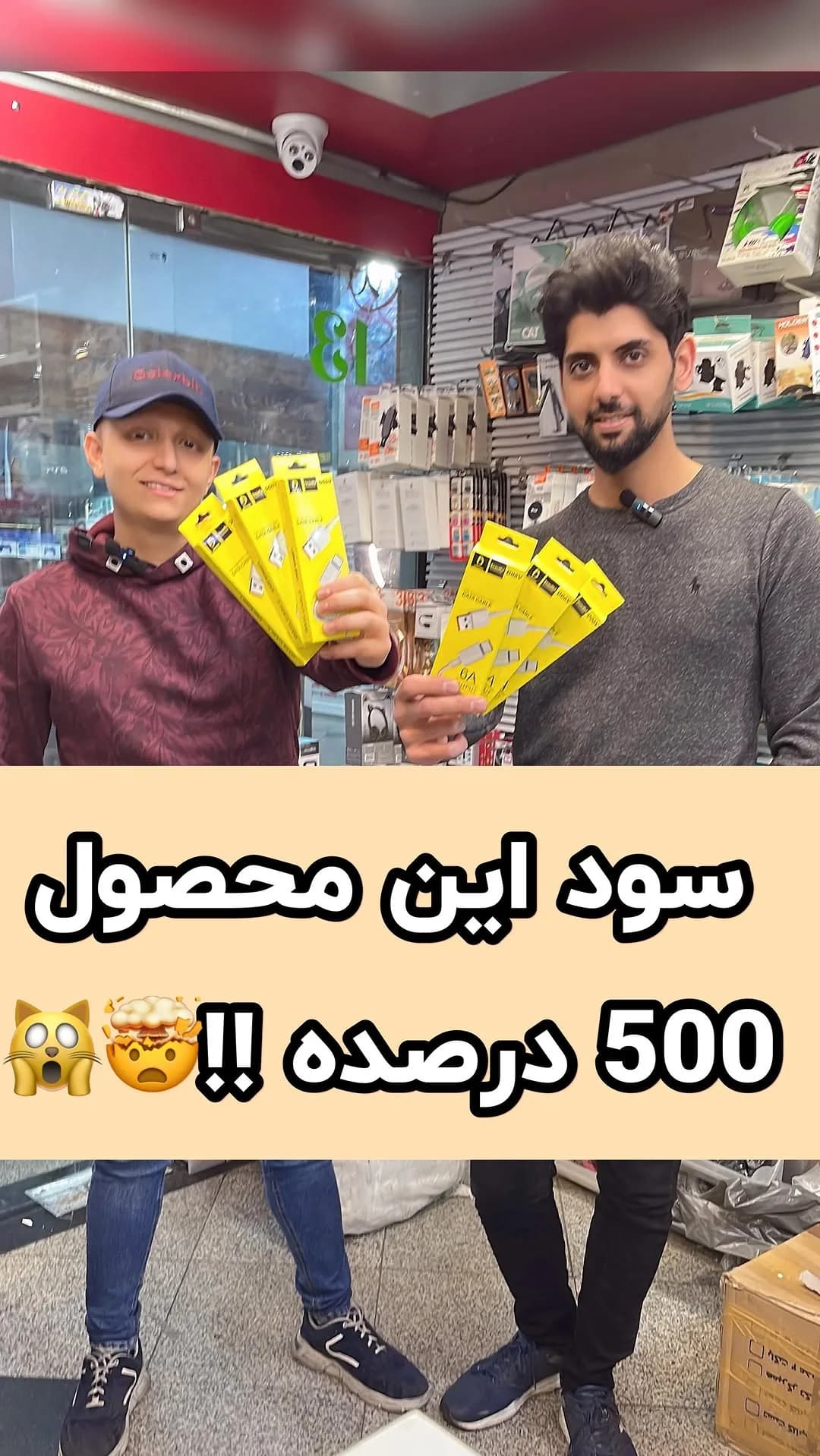 کابل شارژ، رنگ زرد، آبی و سیاه، جنس پلاستیک و مقوا، کابل شارژ بستهبندی زررد