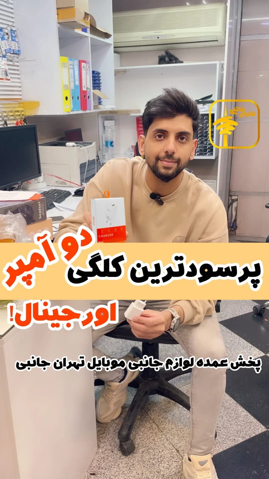 کلگی شارژر اورجینال، رنگ سفید و نارنجی، جنس پلاستیک و مقوا، شارژر دیواری دو آمپر