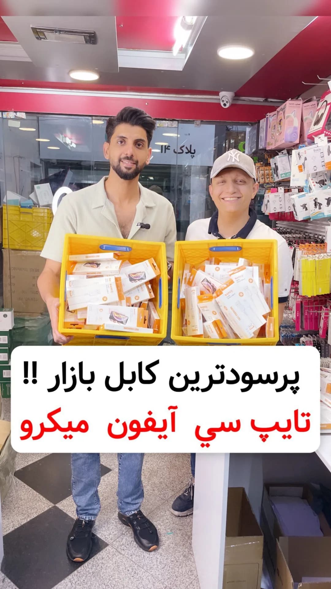 سبد ۲۰۰ عددی کابل شارژ BARED، رنگ سفید، جنس پلاستیک، USB