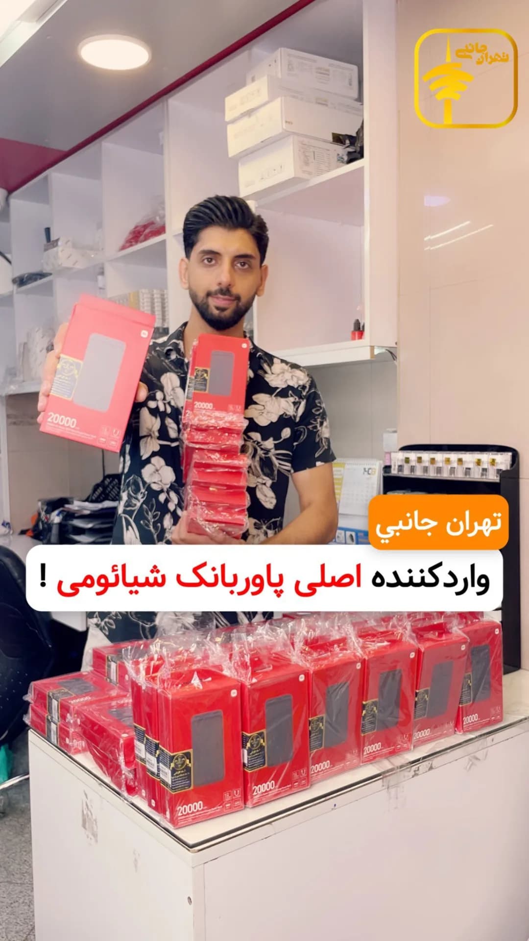 پاوربانک ۲۰۰۰۰ فست شارژ شیائومی، رنگ قرمز، جنس پلاستیک، مستطیلی
