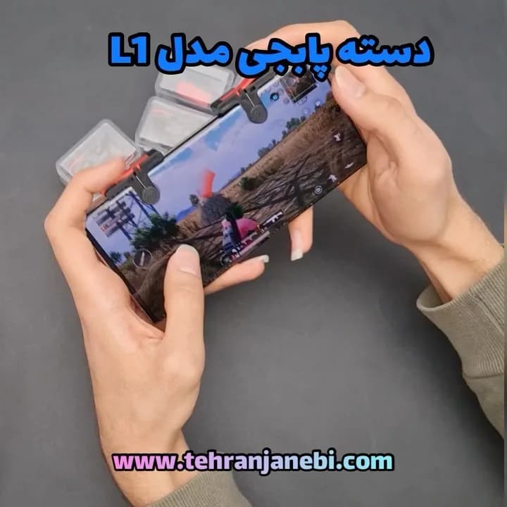 دسته پابجی مدل L1