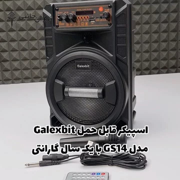 اسپیکر قابل حمل GS14 Galexbit، رنگ مشکی، جنس پلاستیک و فلز، اسپیکر بلوتوثی قابل حمل چمدانی