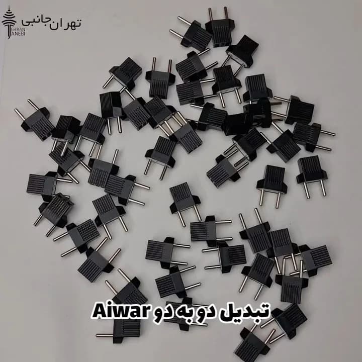 تبدیل پریز برق دو به دو Aiwa، رنگ سیاه، جنس پلاستیک و فلز، دو شاخه کوچک