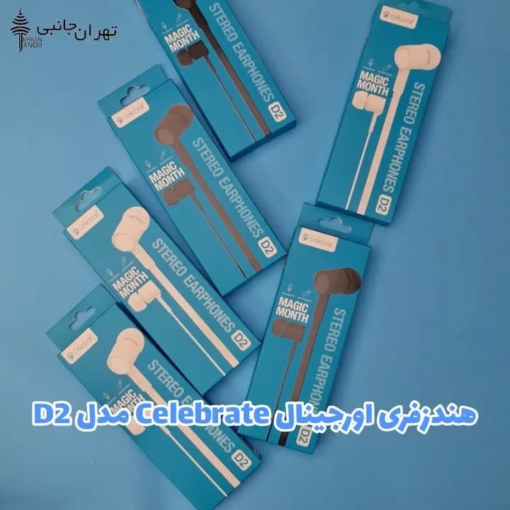 هندزفری با سیم مدل D2 Celebrat