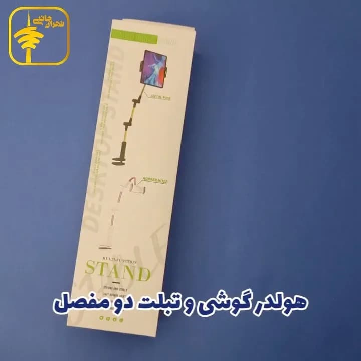 هولدر تبلت و گوشی دو مفصل، رنگ سفید، مشکی و صورتی، جنس پلاستیک و فلز، هولدر بازویی دو مفصل