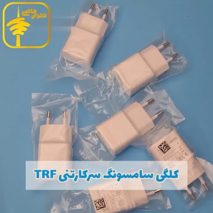 کلگی شارژر فست سامسونگ ۵ ولت ۲ آمپر، رنگ سفید، جنس پلاستیک، دیواری تک پورت