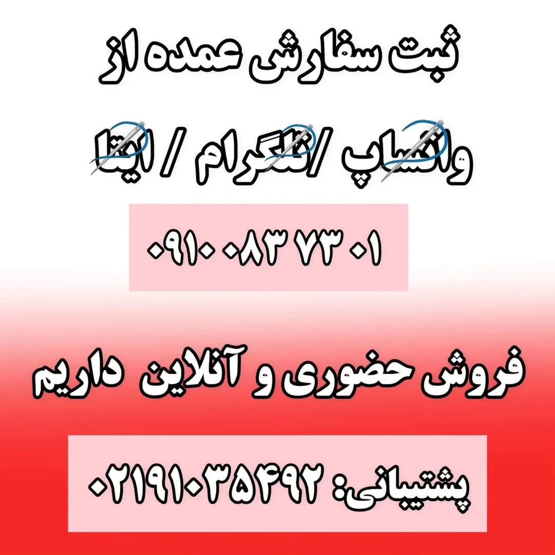 مانتو شانتون اسپرت پاگوندار