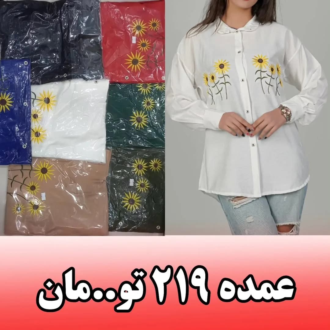 شومیز پیراهنی گلدوزی بابوس، رنگ سفید و زرد، یقه برگردان آستین بلند