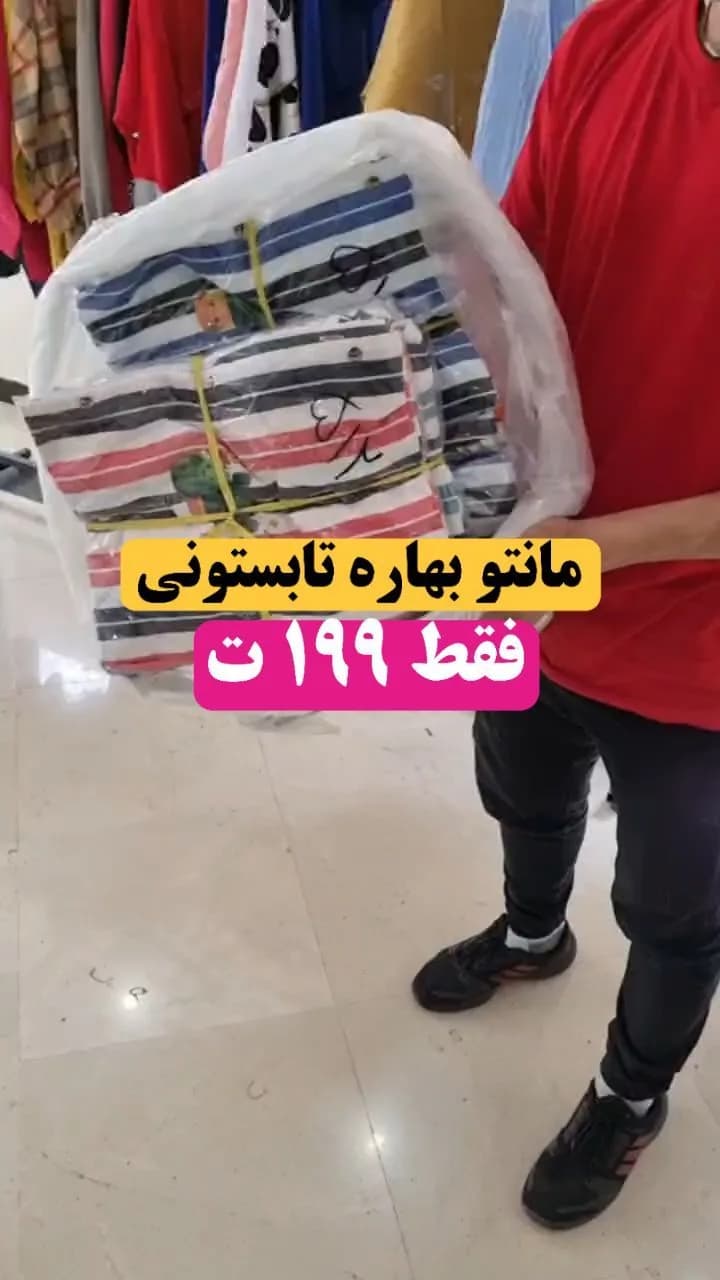 مانتو راه راه کاکتوس، رنگ سفید، آبی و قرمز، کوتاه جلوopen