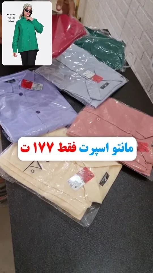 مانتو اسپرت زنانه