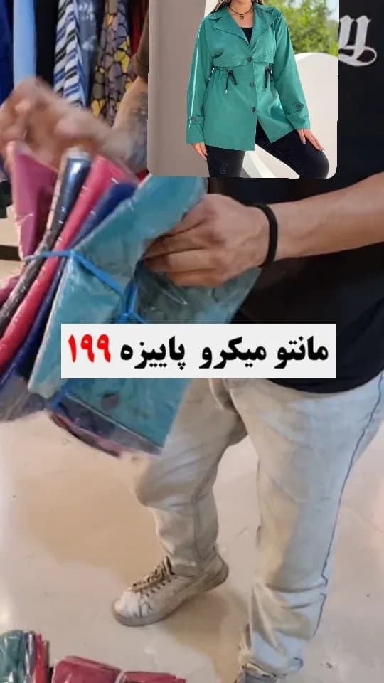 مانتو میکرو پاییزه، رنگ فیروزهای، صورتی و آبی، قد متوسط، کمربند دار