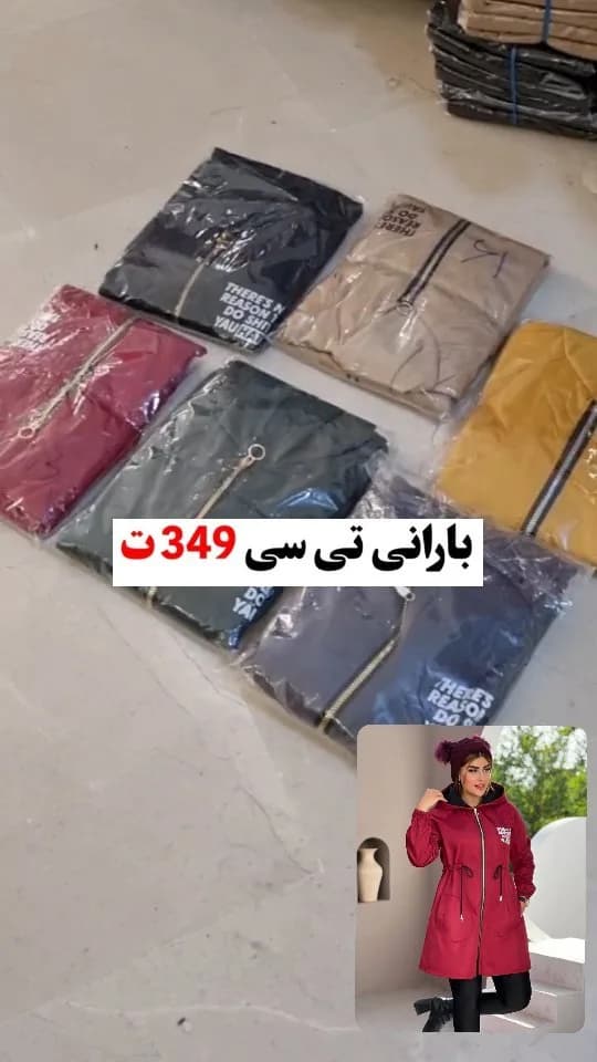 بارانی تی سی پشت بیلدینگ، رنگ قرمز، مشکی و کرم، بلند زیپدار کلاهدار