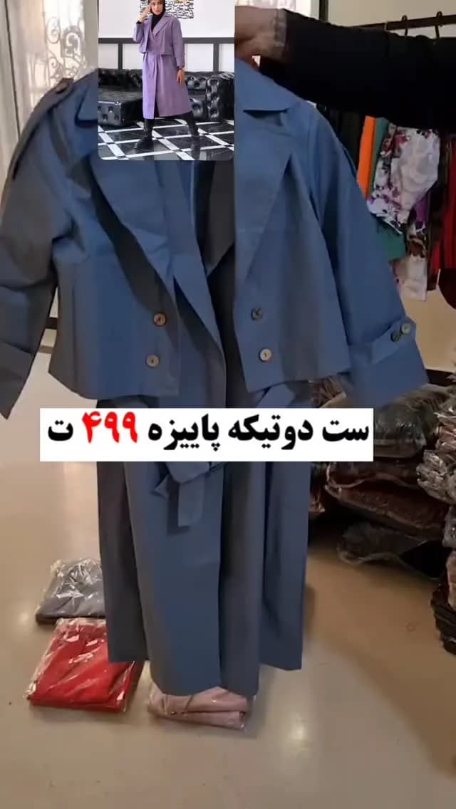 ست سارافون و کت کتان، رنگ آبی، بلند، یقهبرگردان، آستینبلند