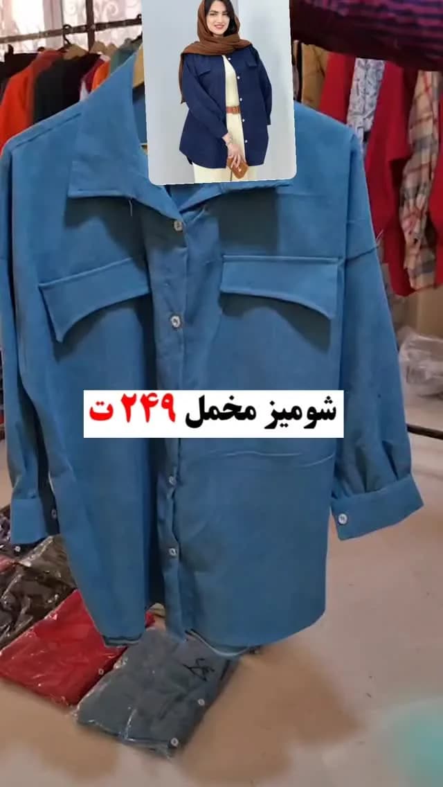 شومیز مخمل کبریتی، رنگ آبی، بلند، یقهبرگردان، آستینبلند