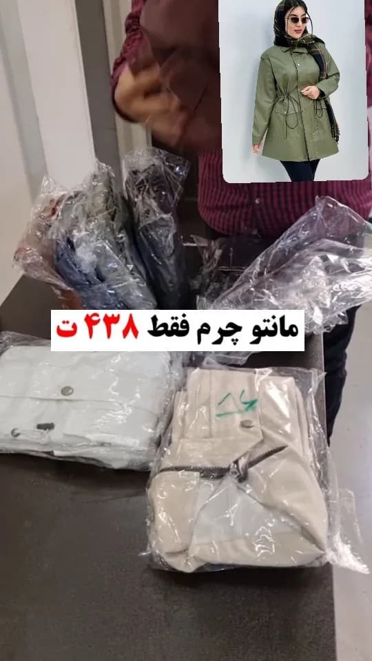 مانتو چرم پاییزه زیپ مخفی، رنگ کرم و سفید، کوتاه، کمردار، آستینبلند