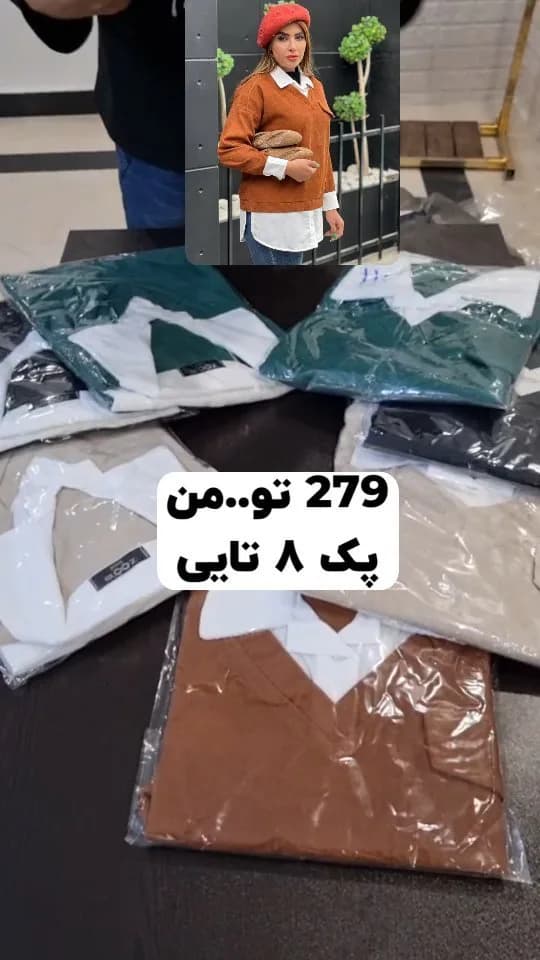 دو پیس مخمل کبریتی