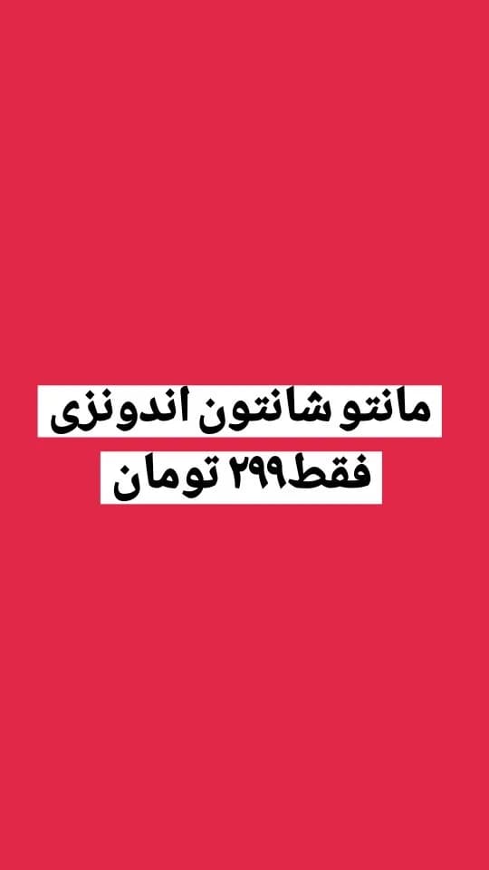مانتو مشکی محرمی کد ۶۰۰