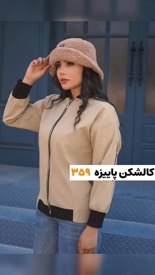کاپشن سانتانا ضدآب کد ۴۰۲