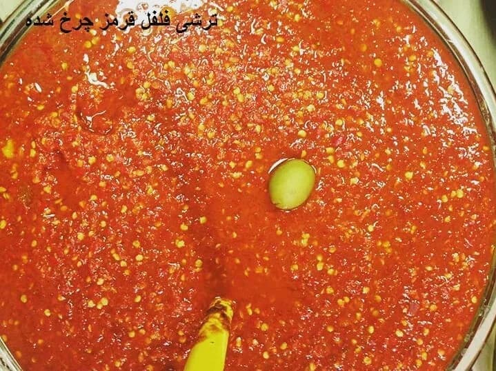 فلفل معجون چرخی، رنگ قرمز و سبز، پوره فلفل تند