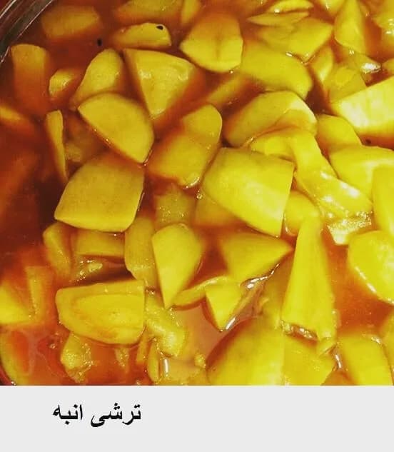 ترشی انبه، رنگ زرد و نارنجی، طرح خردشده، تکهای