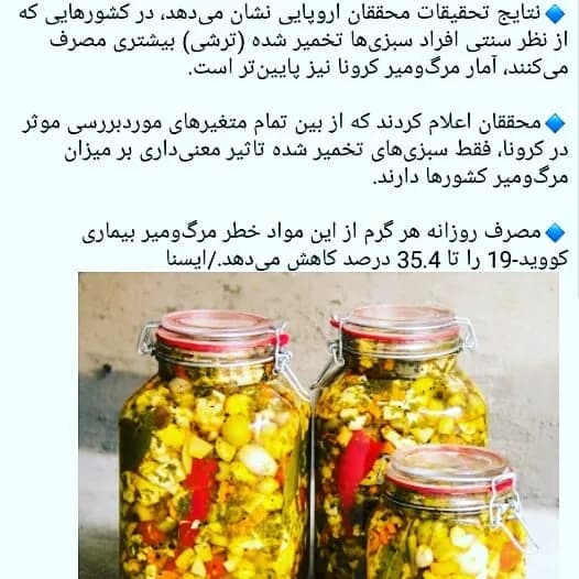 ترشی خانگی، رنگ زرد، قرمز و سبز، خردشده