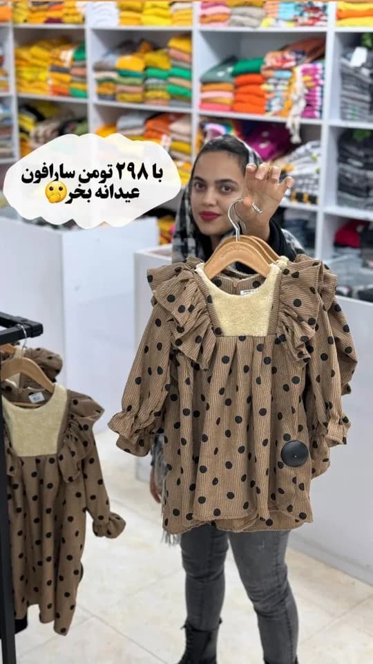 سارافون دخترانه، رنگ قهوهای و مشکی، جنس مخمل، طرح خالدار، آستین بلند، گشاد