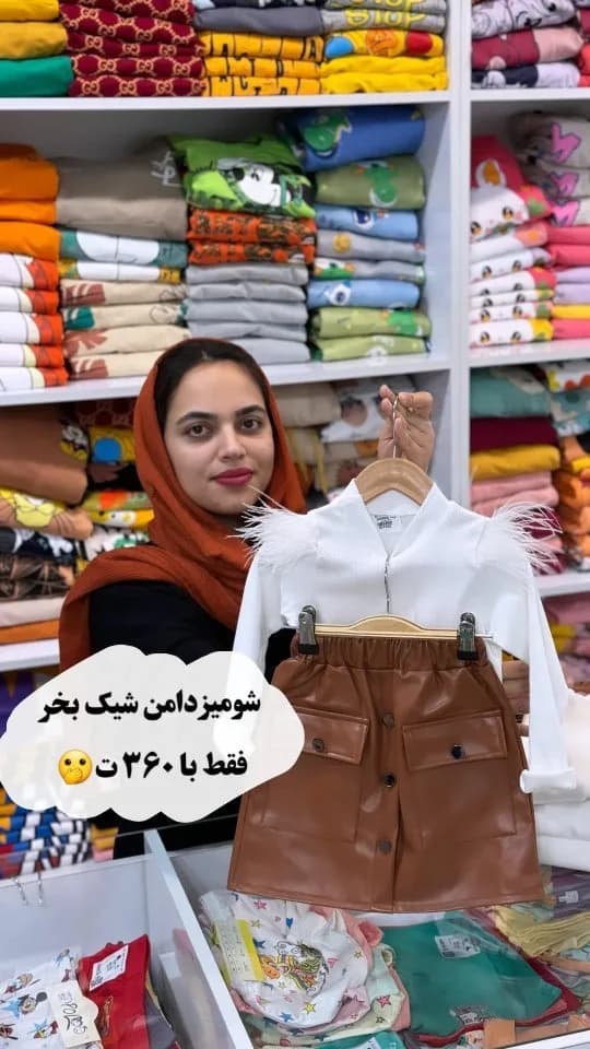 ست شومیز و دامن بچگانه، رنگ سفید و قهوهای، جنس چرم و پنبه، آستین بلند یقه هفت