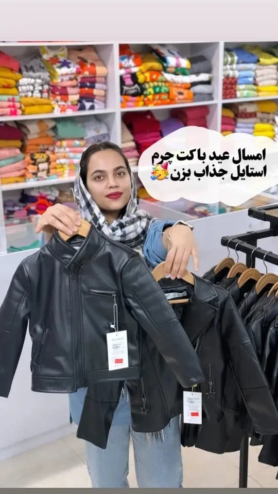 کت چرم بچگانه، رنگ مشکی، کوتاه، زیپدار، یقه ایستاده