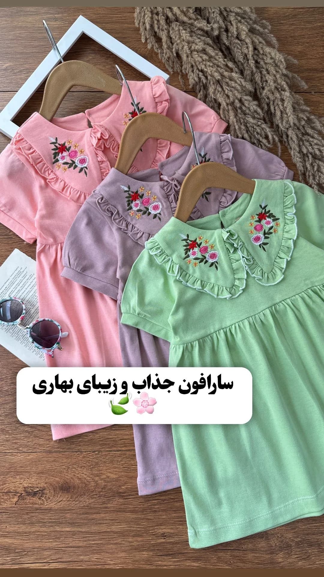 سارافون دخترانه پنبه