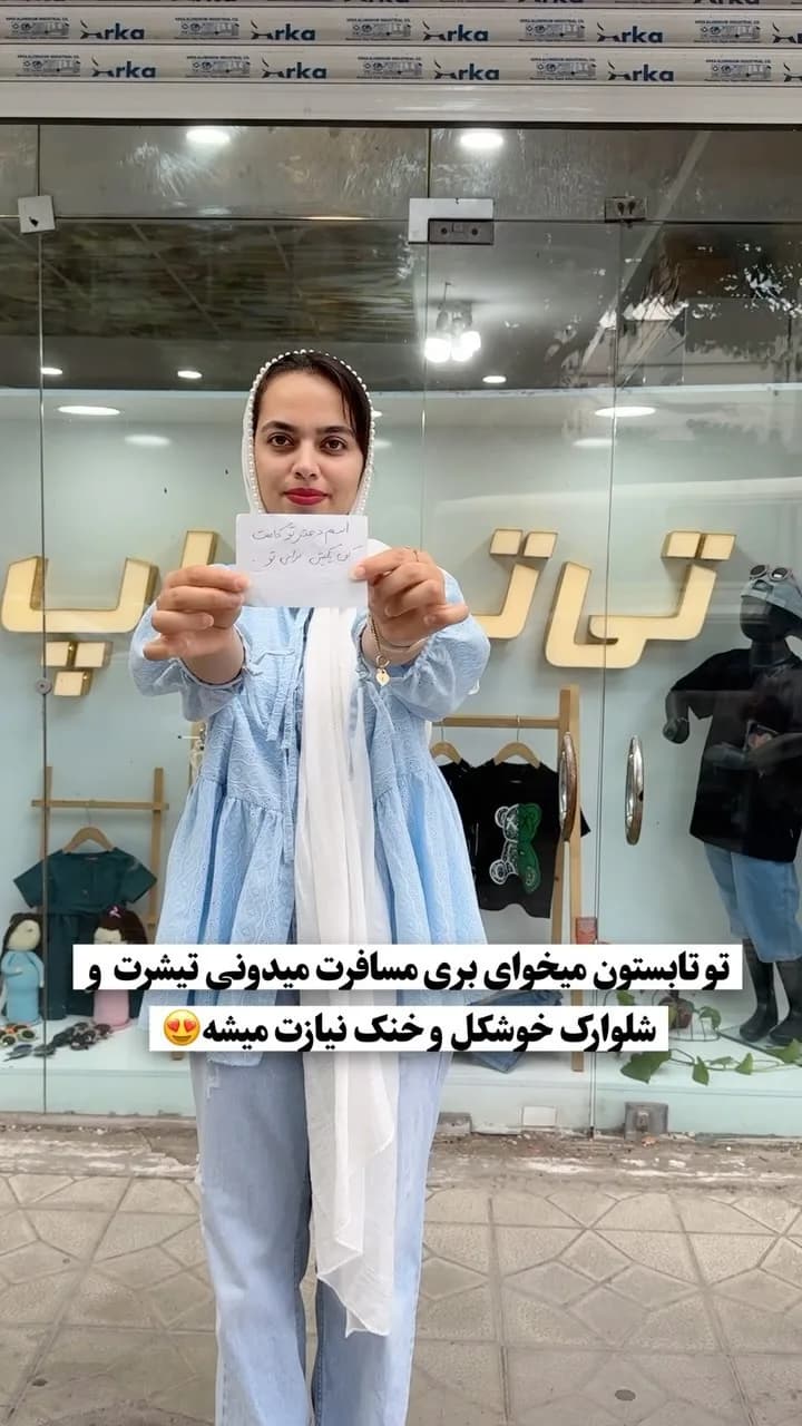 ست شومیز و شلوار، رنگ آبی روشن، آستین بلند