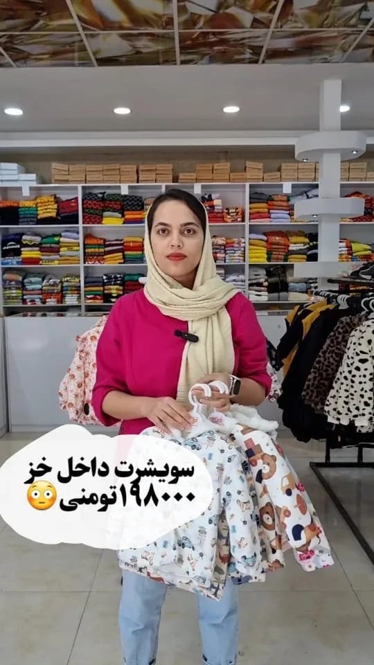 سویشرت داخل خز بچگانه