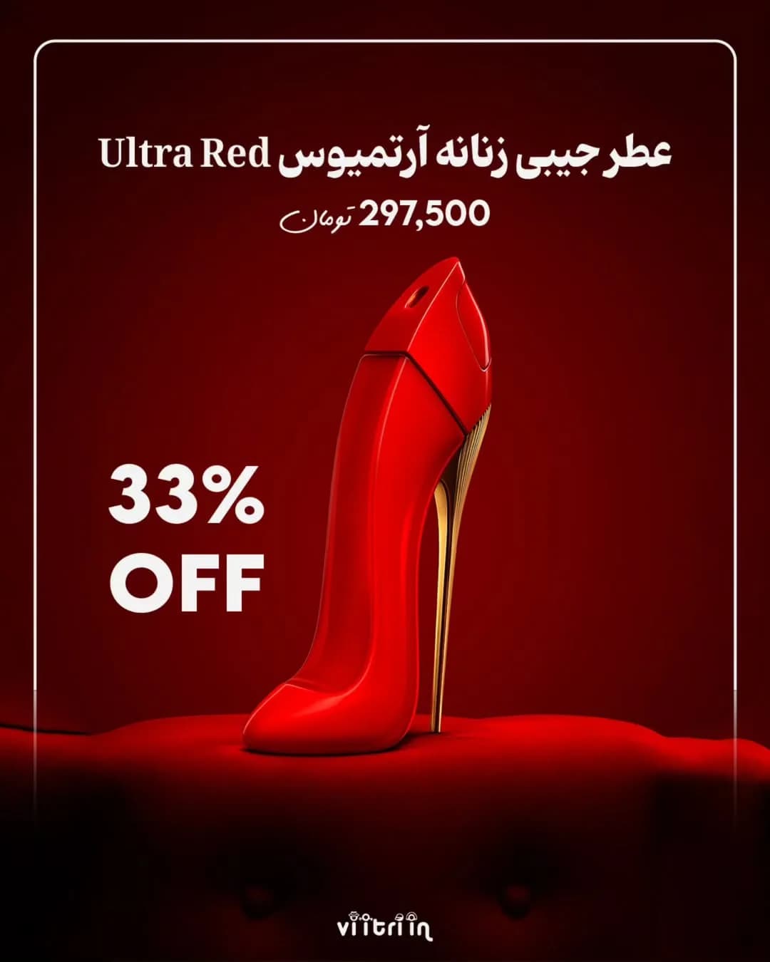 عطر جیبی زنانه آرتمیوس Ultra Red، رنگ قرمز و طلایی، جنس شیشه و فلز، شکل کفش پاشنه بلند