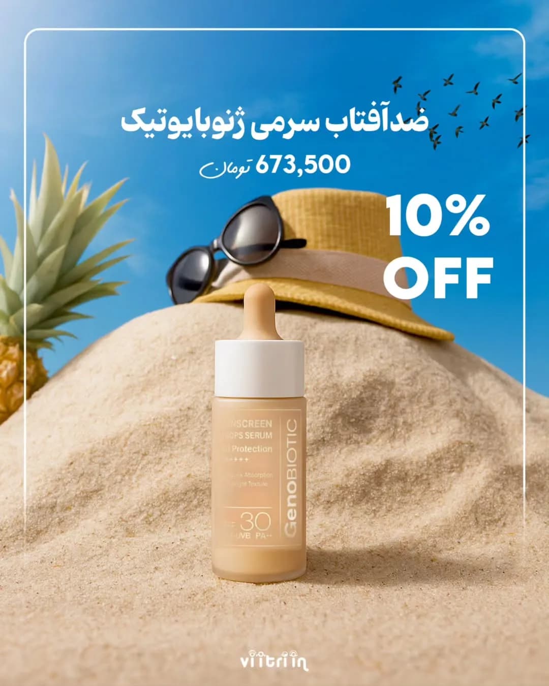 ضدآفتاب سرمی ژنوبیوتیک SPF30 ژنوبایوتیک، رنگ کرم و سفید، جنس شیشه، بطری با قطرهچکان