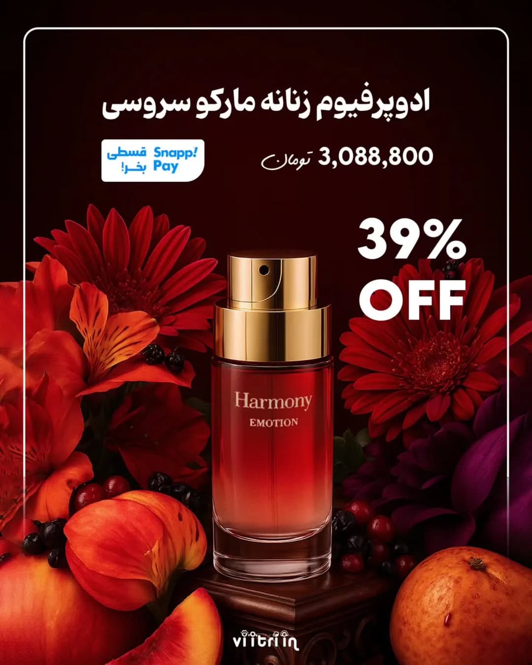 ادوپرفیوم زنانه مارکو سروسی، رنگ قرمز و طلایی، جنس شیشه و فلز، بطری اسپری