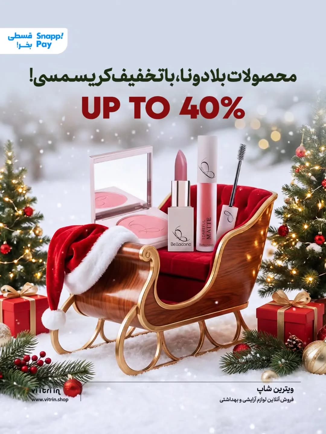 ست آرایشی بلادونا