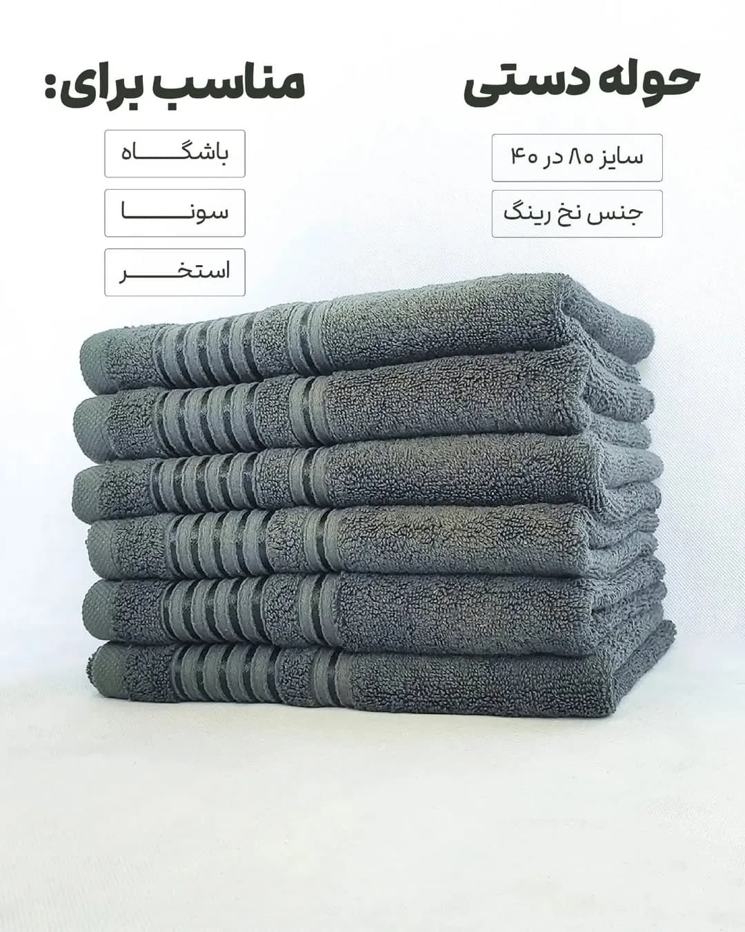 حوله دستی