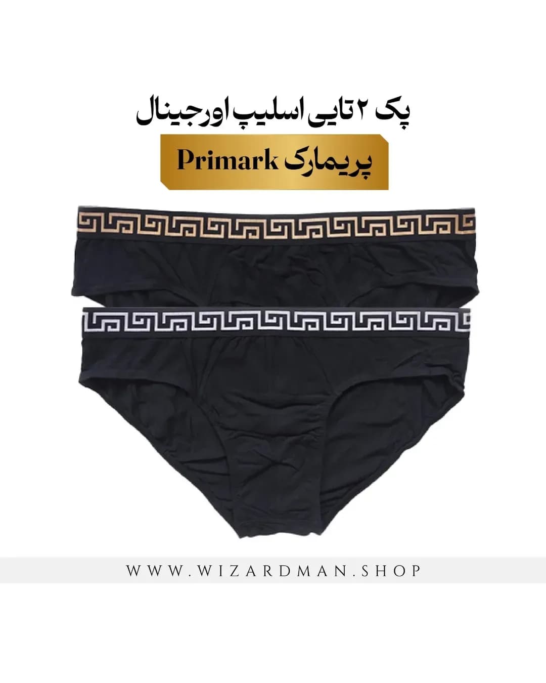 پک ۲ تایی شورت اسلیپ مردانه پریمارک، رنگ مشکی، طرح هندسی