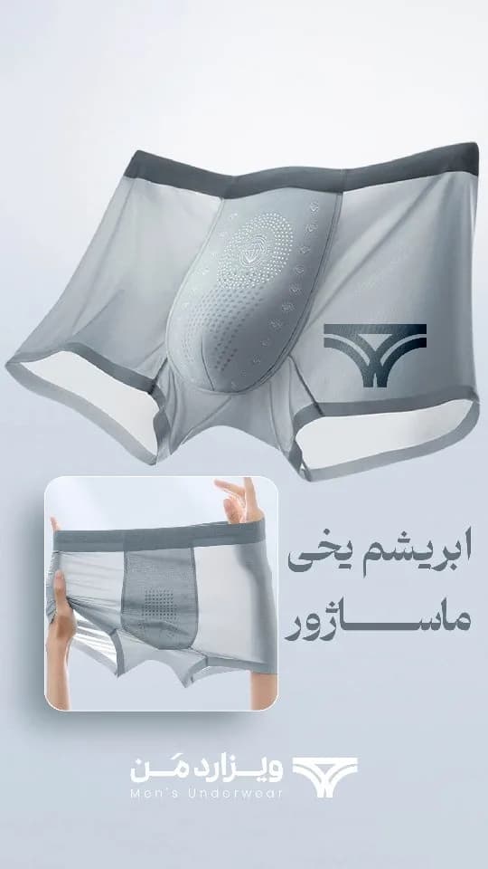 شورت مردانه ابریشم یخی ماساژور، رنگ خاکستری، باکسر، توری