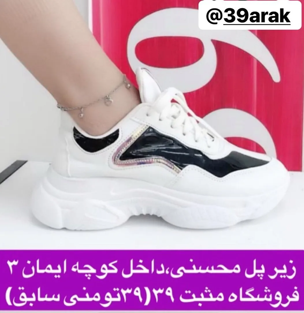 کتانی زنانه، رنگ سفید و سیاه، جنس چرم مصنوعی، کتانی لژدار بندی