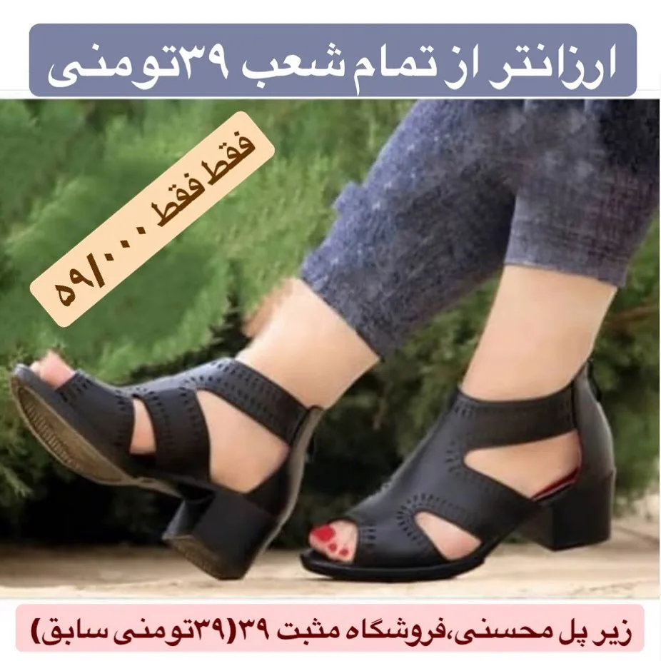 صندل زنانه، رنگ مشکی، بندی، پاشنه متوسط