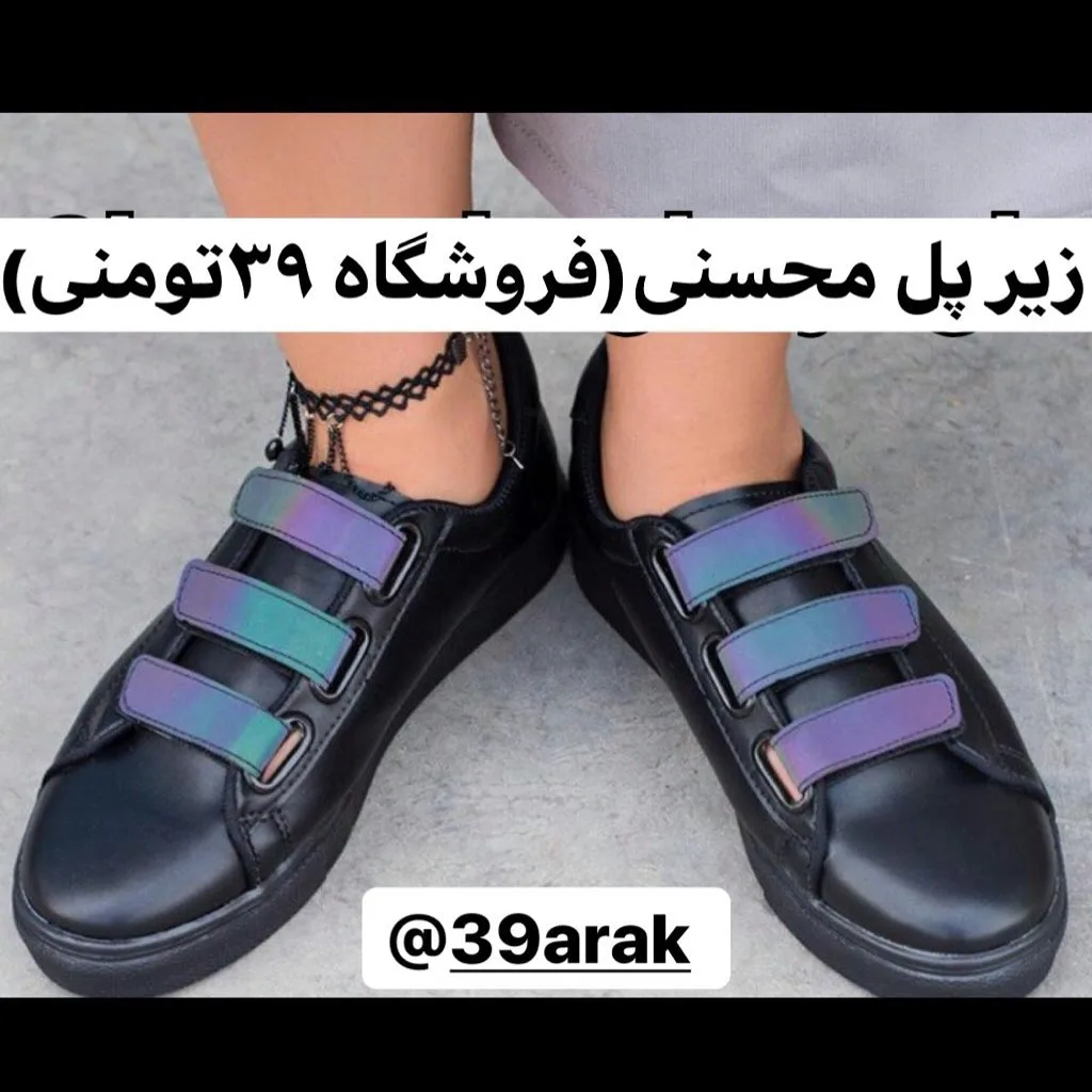 کتانی سه چسب شبرنگ، رنگ مشکی، بنفش و سبز، جنس چرم مصنوعی، کتانی چسبی تخت