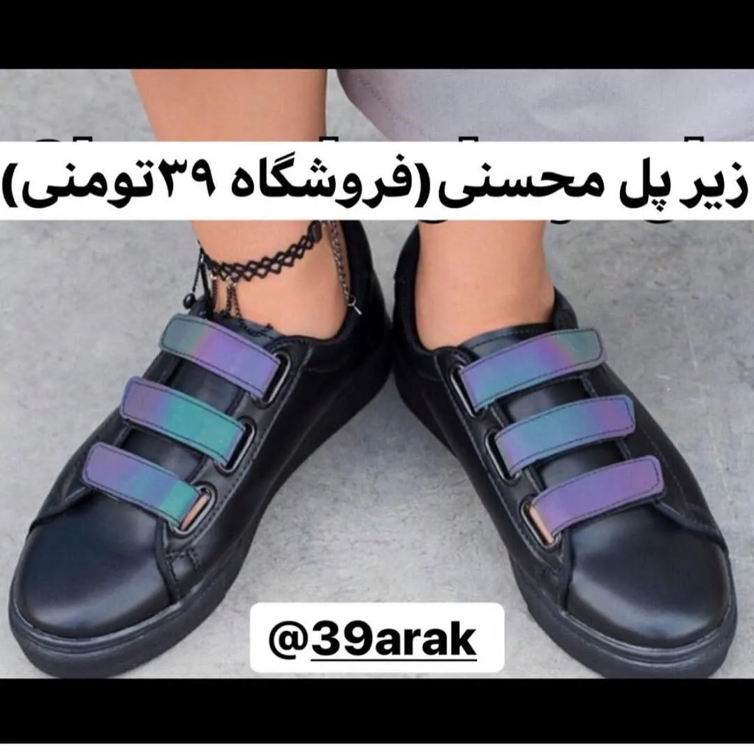 کتانی سه چسبه شبرنگ، رنگ مشکی و رنگین‌کمان، بند چسبی